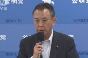 【公明党】低所得世帯に対して3万円から5万円の現金給付　岸田総理に要望へ