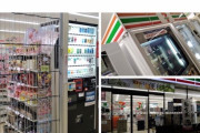 最低時給引き上げで深夜は自販機だけになるコンビニ登場！