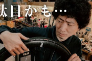 【ロード用チューブレス】洗車したら濡れたタイヤの表面から細かい泡が出ています