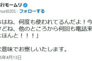 【悲報】企業さん、退職代行にブチギレ