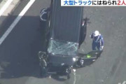 【死ゾ】深夜の高速を運転中、突如前方に「スペアタイヤ」が出現したときの対処法がないという事実・・・＠三重東名阪2人死亡事故