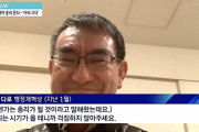 韓国民に向かって「心配しないで」って。  【河野太郎氏、今年1月、韓国・中央東洋放送のインタビューで「（自分が首相の時代）そのうち来ますから心配しないでください」】