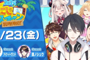 【にじさんじ】いにゅい、しっかりミーティングでにじヌーンパクっていいか聞いてパクった