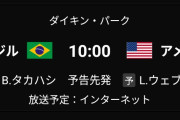 【朗報】この後のWBC放送予定がこちら【ボーvsアメリカ】