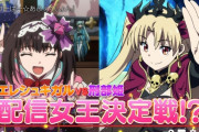 【FGO】公式で人気投票とかやらないよな←公式で不人気の鯖が確定するのは流石に不味いと思ってるんだろ【FateGO】