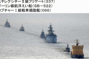 ロシア海軍の艦艇24隻を確認、日本海・オホーツク海で…駆逐艦、潜水艦、揚陸艦、補給艦、病院船など！