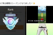 【ポケモンGO】GBL今シーズン最速レジェンドが登場！！