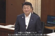 【速報】クルド人の有名人M氏に融資した金融機関アウト　内閣府大臣政務官「金融庁としては大変問題」