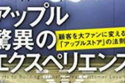 【終了】アップル「インドに生産を移して脱中国します」→50%が不良品へ…