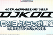 「THE IDOLM@STER CINDERELLA GIRLS LIVE Broadcast 24magic」開催！シンデレラだけの24時間テレビが来るぞ！！！！