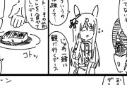 【ウマ娘】グラス「赤魚の煮付？どうしてまた…」→ 結果ｗｗｗ