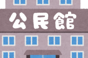 公民館の施設修繕費145万円を握りしめてパチ屋へ　佐賀県警伊万里市の無職男性（71）を逮捕