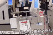 【GIF】韓国人「韓国人がマジで驚愕した『日本スーパーの社員教育』がこちらです…」→「文化の違いが大きいですね」　韓国の反応