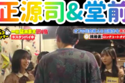 【日向坂46】正源司陽子、外番組でも果敢にチョケるｗｗｗｗｗｗｗ