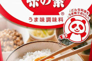 味の素とかいう最強の万能調味料