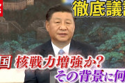 安倍元首相「核共有」米国の核兵器を日本に配備して共同運用❓❓