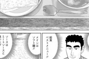 【画像】人気漫画キャラが「給食ベストメニュー」を選んだ結果ｗｗｗｗ