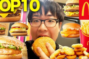 マクドナルドで一番美味しいハンバーガーは？