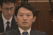 斎藤元彦知事、亡くなった元局長に関する「わいせつ」発言は名誉毀損の可能性　弁護士が解説