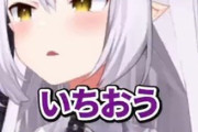 【ホロライブ】ラプ様「実は○○がバキバキなVtuberがこいつですwww」