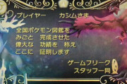 【ポケモン】各世代の「トレーナーカードと表彰状」について紹介していく