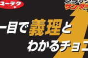 日本コピー史に残る「センスのあるキャッチコピー」ランキングｗｗｗｗｗ