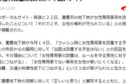 「レディースデー」廃止 ジェンダーレスの流れ