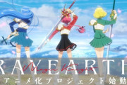 彼女(24)「魔法騎士レイアース30周年アニメ化だってw」 僕「へぇタイトルしか知らないや」