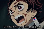 【鬼滅の刃】韓国人「旭日旗を抹消した」　炭治郎の耳飾りを韓国旗風に変更