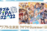 【グラブル】『グラブル生放送 うきうきSummer！SP』特別生放送情報まとめ