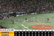 【引き分け】巨人ファン集合【３位浮上】