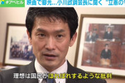 必要なのは批判じゃ無くて対案だってば　〜　【立憲民主党】 小川淳也さん 「党を立て直す。”国民がほれぼれするような批判”をしてこそだと思う」