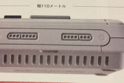 ミニスーファミの横の長ささぁ…