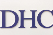 【圧力】多民族NPO法人や部落連合会などがＤＨCとの取引先30社に要望書「ＤＨＣに謝罪要請し、取引停止しろ」
