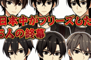 【復活】大野智(43)、1587日ぶりに現れて嵐終了を宣言