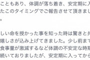 “二代目・山の神”柏原竜二氏がパパに！妻･八木菜緒アナ、第1子女児出産を報告