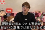 【激怒】HIKAKIN、YouTubeの低評価隠しにブチギレ「低評価も視聴者とのコミュニケーションの一環」