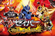 【ネタバレ感想】劇場短編 仮面ライダーセイバー 不死鳥の剣士と破滅の本