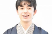 【将棋】藤井聡太八冠、もはや敵なしｗｗｗｗｗｗｗｗ