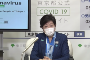 東京都、入院が必要な感染者数が病床数を超える