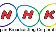 NHK、広告料収入を検討へ「海外の公共放送局も収入を多様化させる動きが広まっている」