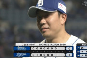 中日・大野雄大、今日も7回無失点の好投！防御率1.82