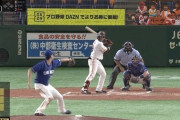 中日の捕手マルティネスのフィールディングwwwwww