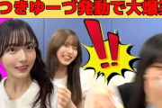 【中嶋優月・山下瞳月】噓つきゆーづ発動で大爆笑！/文字起こし（櫻坂46・showroom）
