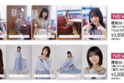 【櫻坂46】生写真ウェイトレス衣装ver.解禁！『全国ツアー2023』新グッズが公開