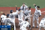 西武長谷川、中日祖父江からサヨナラホームラン！！！！