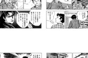 【絵描】なんだよこの漫画ｗｗｗ【注意】