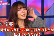 女性タレント「女性専用車両やプリクラ男性禁止が“女尊男卑・男性差別”とか本気で言ってる？男からの加害行為によって設けられたルールだろ。お門違いも甚だしい」