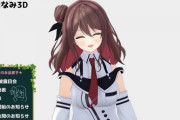 楪帆波ちゃんが３Dお披露目配信！『おめでとう～！』【Vtuber】