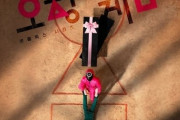 【韓国報道】『イカゲーム』の興行に冷水？　米国・欧州の学校　「１８歳未満が見ないように監督を」